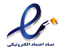 نماد اعتماد الکترونیکی