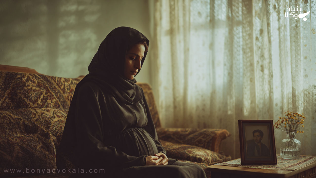 ارث جنین: همه چیز در مورد نحوه و میزان ارث جنین 1 ارث جنین: همه چیز در نحوه و میزان ارث جنین