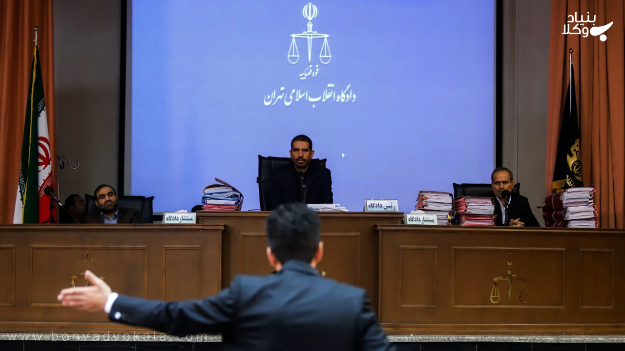 ساعت کاری دادگاه