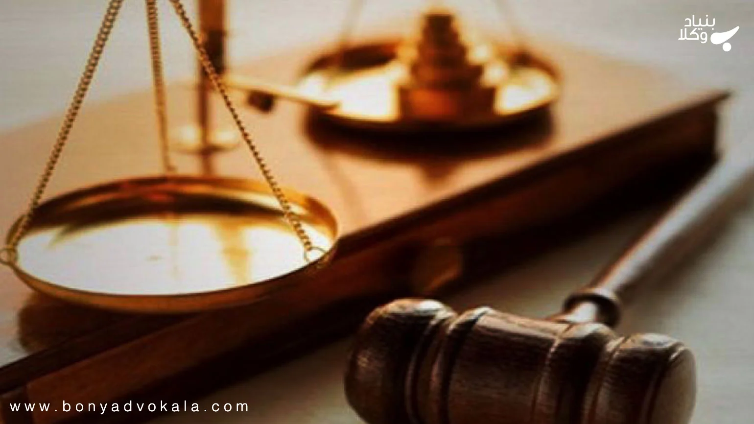 قرارهای قابل صدور برای اشخاص حقوقی 1