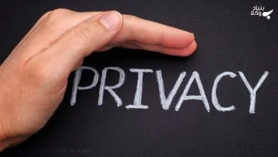 حریم خصوصی چیست؟ 10 vAtjlxeAcZw9d0r5ZFy7TBPSz3WQO7VMoxaWqkQu