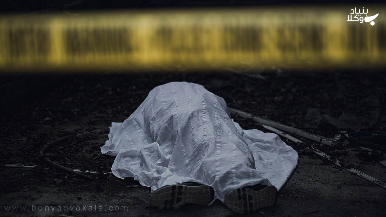 جرم قتل: همه چیز در مورد قتل، انواع و مجازات آن 3 قتل عمد