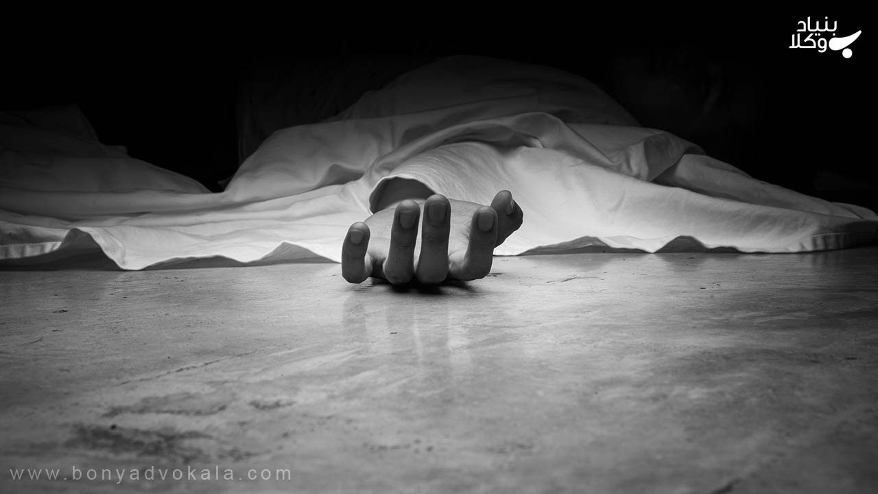 جرم قتل: همه چیز در مورد قتل، انواع و مجازات آن 6 قتل شبه عمد