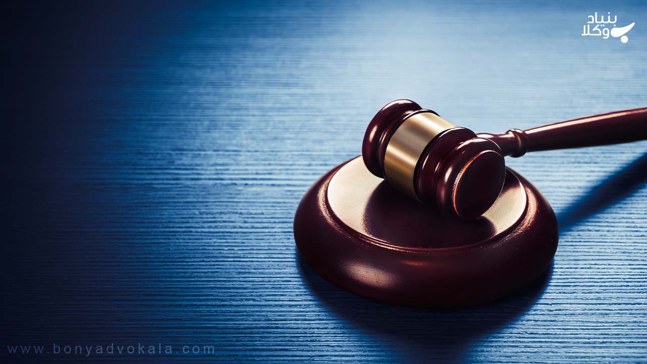 انواع دادگاه ها | آشنایی با سازمان قضاوتی ایران 2 معرفی انواع دادگاه ها