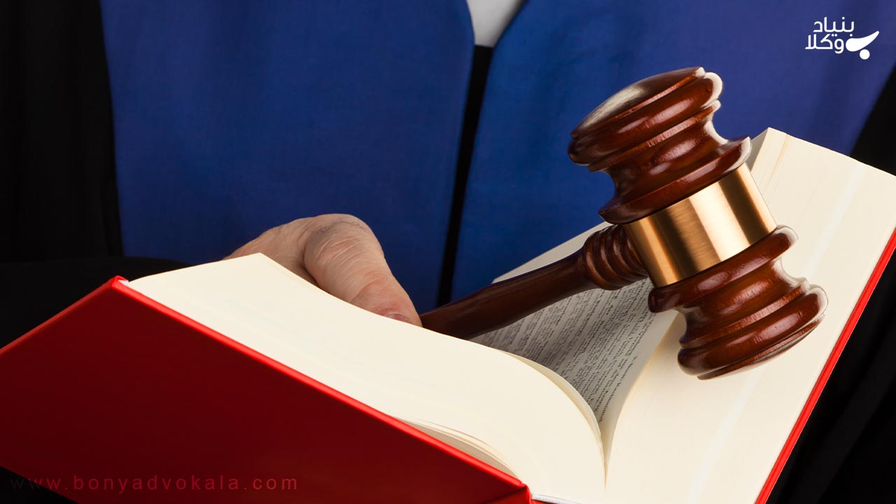 انواع دادگاه ها | آشنایی با سازمان قضاوتی ایران 3 قاضی دادگاه