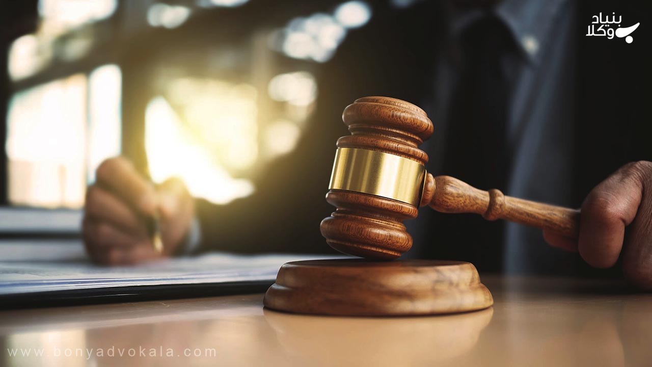 انواع دادگاه ها | آشنایی با سازمان قضاوتی ایران 4 وکیل دادگاه