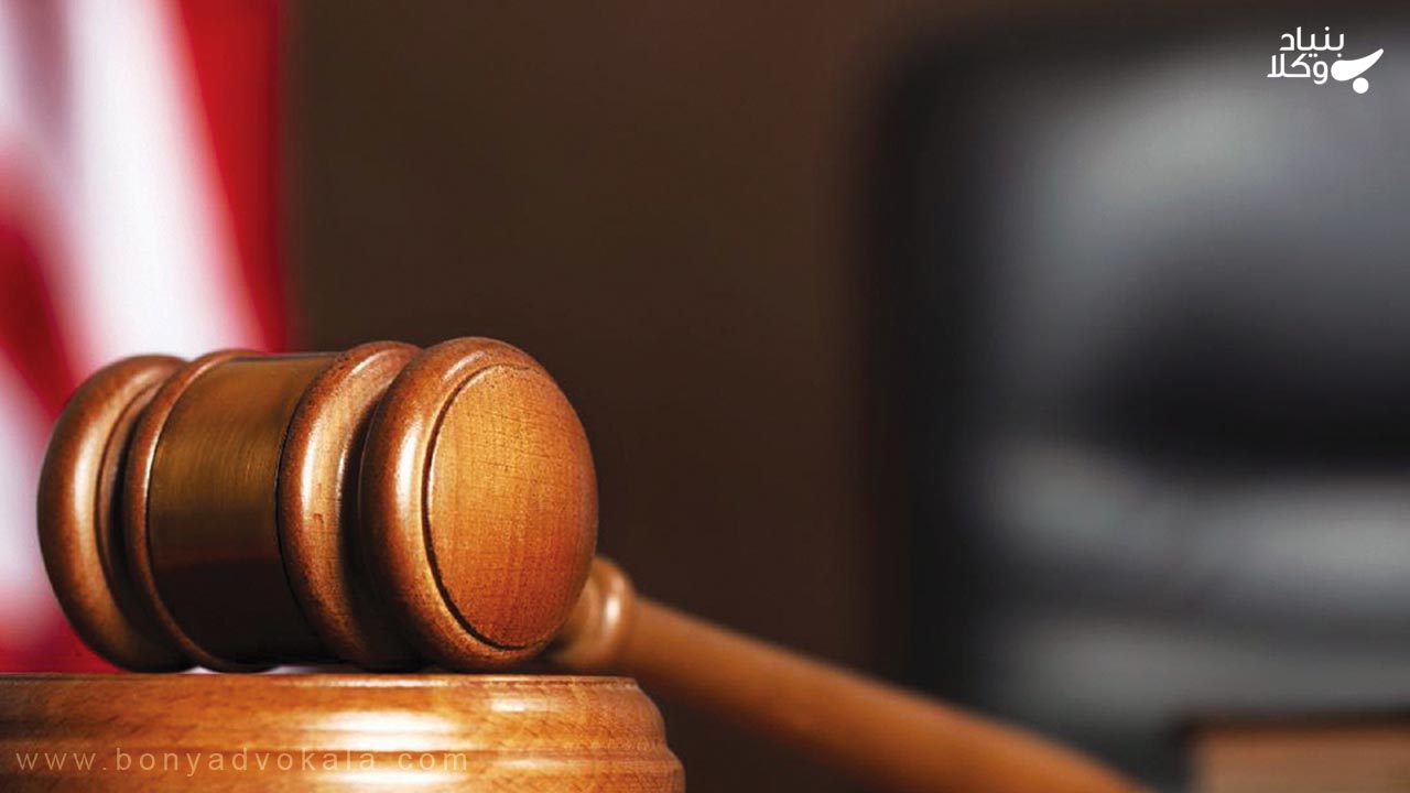 انواع دادگاه ها | آشنایی با سازمان قضاوتی ایران 5 دادگاه ایران