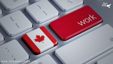 روادید کار برای شرکتهای خارجی 6 Z9aG4Rpljql6YVyDzOjj0weDWZwFVWXIzhfKuGPa