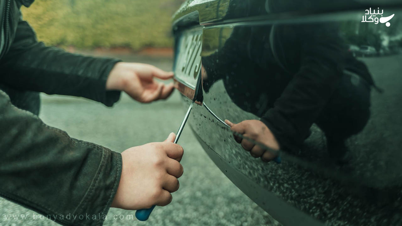 مدارک مورد نیاز برای تعویض پلاک