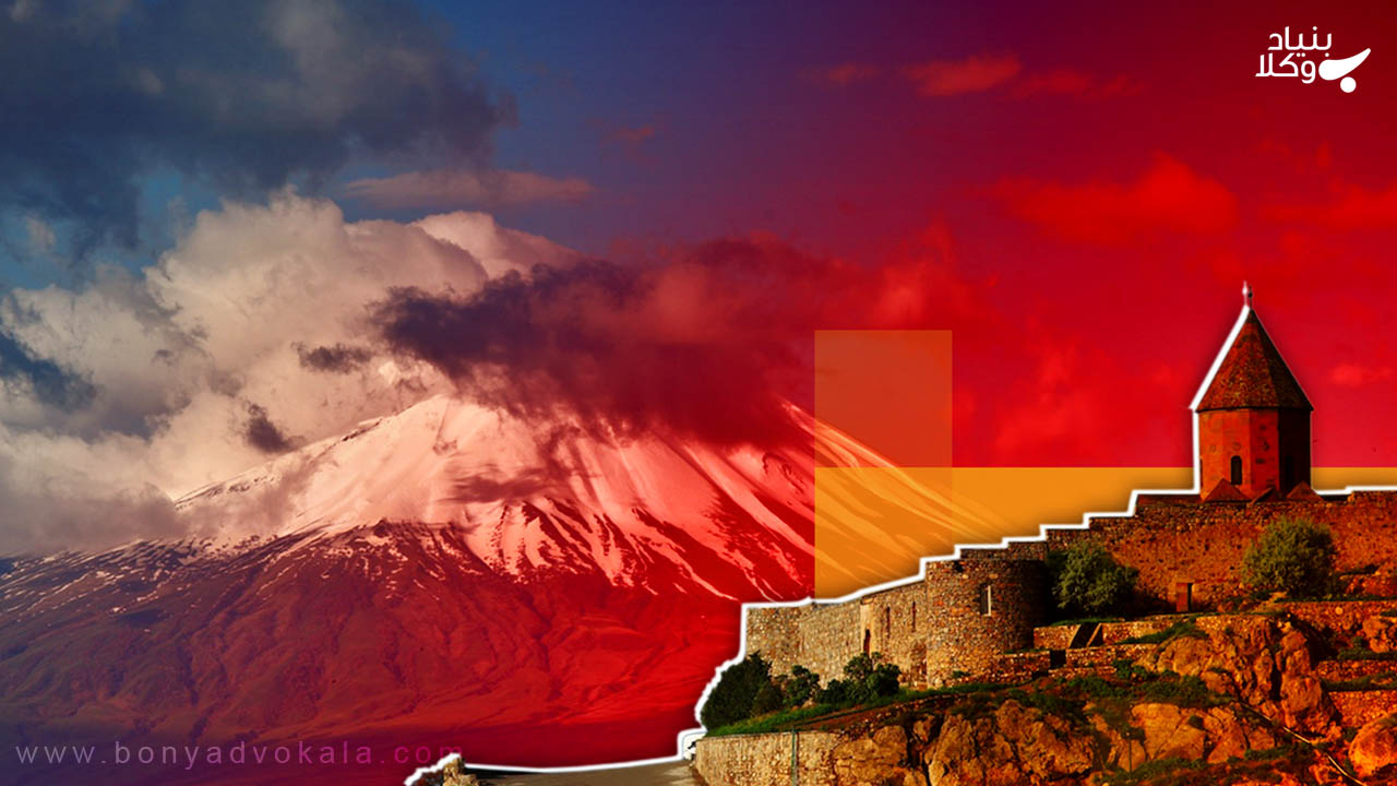 ثبت شرکت در ارمنستان