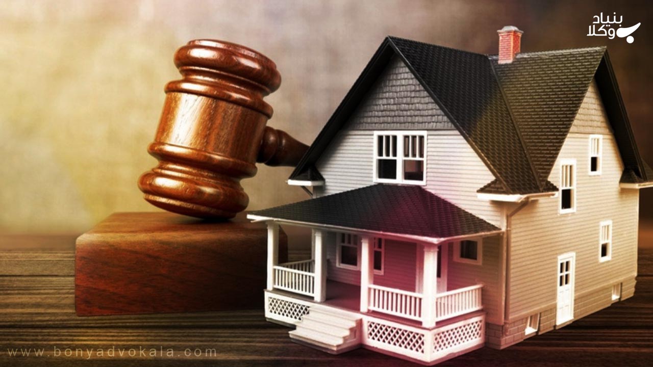 اقامتگاه در حقوق