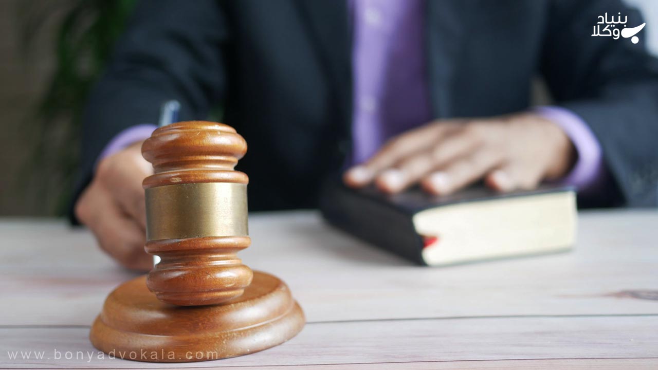 قبول جلب ثالث در دادگاه