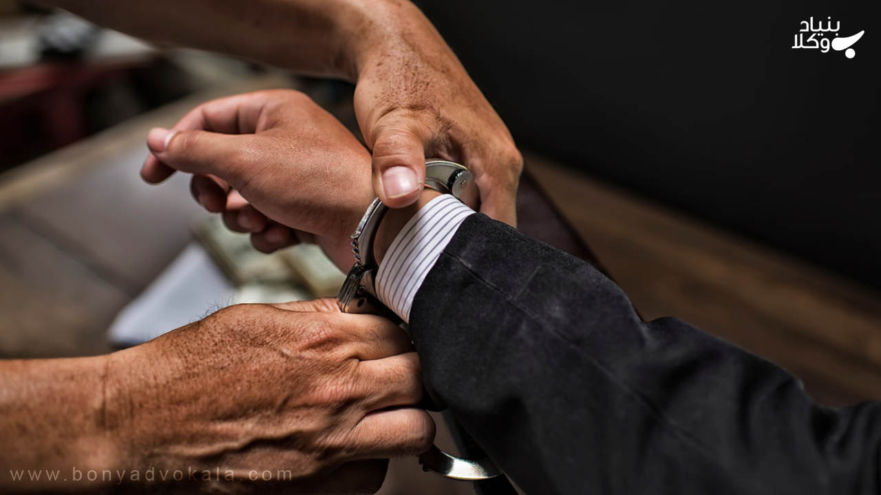 مقررات بازداشت موقت