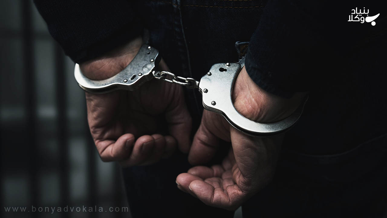 بازداشت موقت غیرقانونی