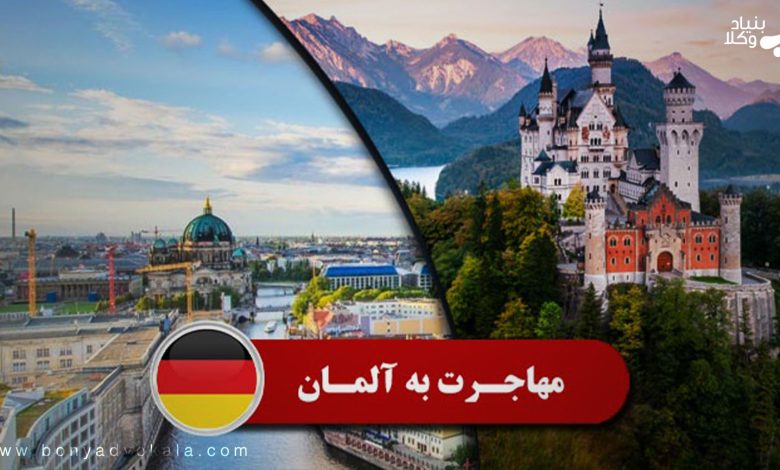 روشهای مهاجرت قانونی به کشور آلمان: بخش دوم 184 tLEOb5ATYyrmHnl3BWJ8DHkcpC0XdqZYTw0TnQgv