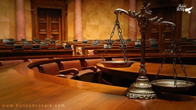 ماهیت و مبنای اقاله در حقوق ایران 6 uB5fF8XoTIjcWJT9KbMpR86pFzFtlkQSeYaoq2TV