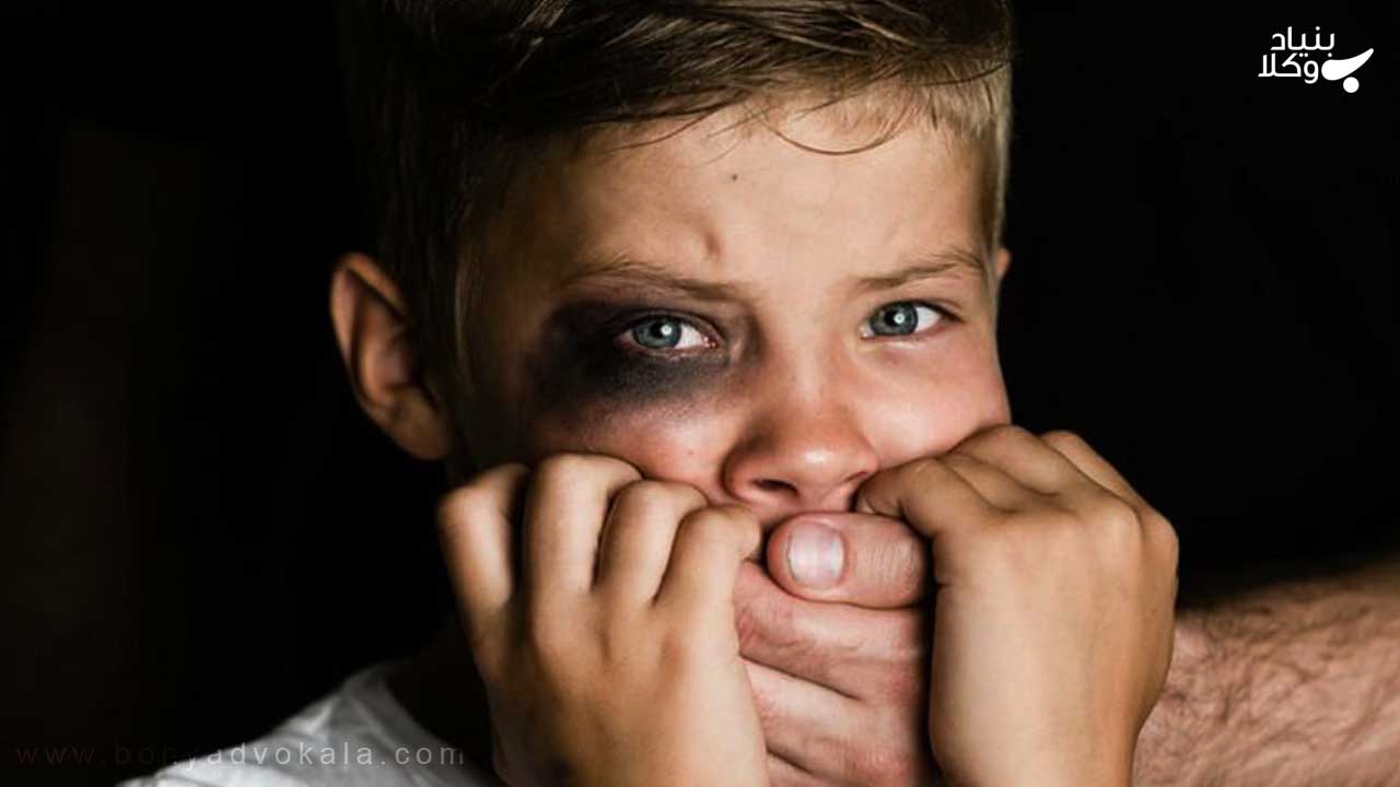 جرم کودک آزاری و مجازات آن 2 جرم کودک آزاری و مجازات آن