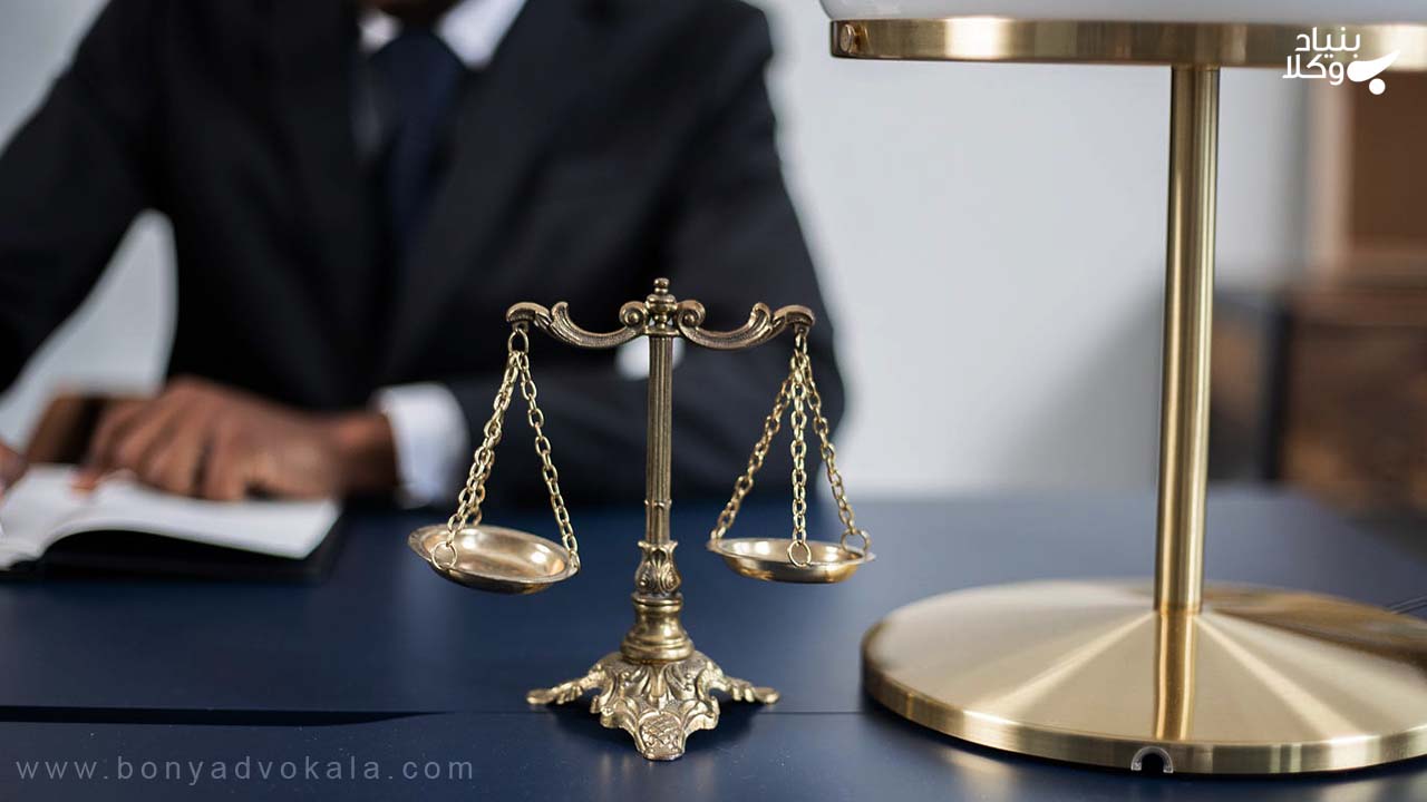 مشاور حقوقی و اهمیت نیاز داشتن به او 2 اهمیت نیاز داشتن به یک مشاور حقوقی