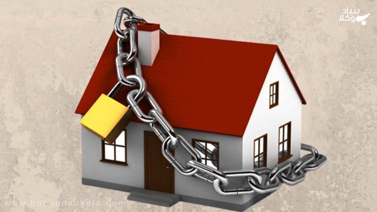 توقیف اموال محکوم علیه در قانون اجرای احکام مدنی 4 توقیف اموال غیرمنقول ثبتشده