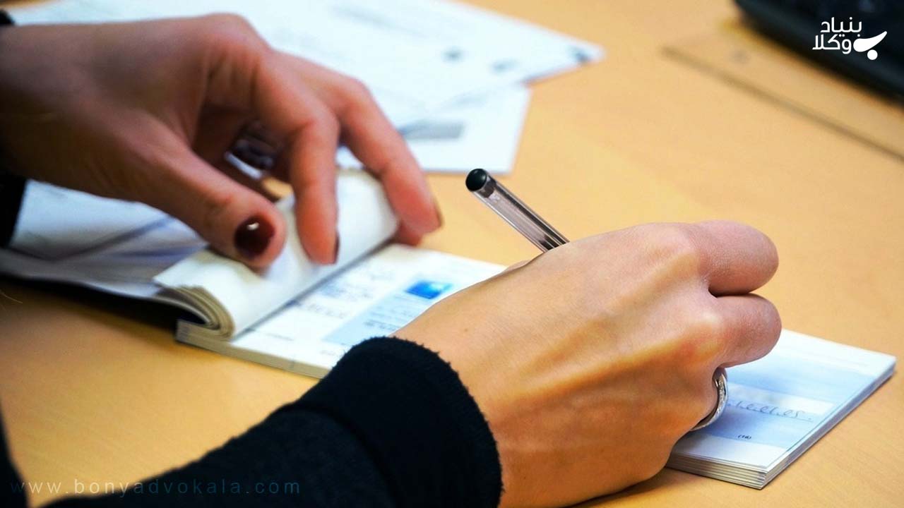 چک: همه چیز درباره انواع چک و دعاوی مربوط به آن 4 دعاوی کیفری مرتبط با چک