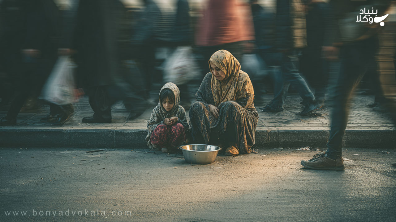 تکدی گری: همه چیز در مورد جرم تکدی گری + مجازات 2 آشنایی با مفاهیم ابتدایی جرم تکدی گری