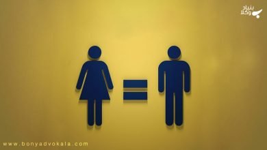 دیه زن و مرد برابر؟ 6 JnormCfn6poepcRUeHbUKwKqbWXno0JGMcikyQtk