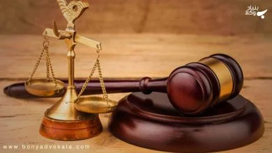 اقرار در حقوق ایران 22 XS79cu2qVVWEo8jmaLwGtrqNB0lncAUWwHUvoXQs