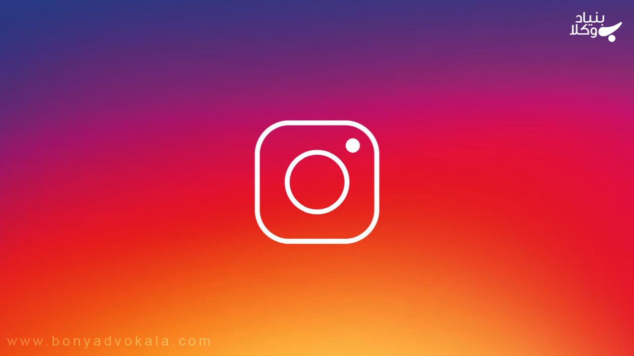 چگونه از مزاحمت در اینستاگرام شکایت نماییم؟ 3 جرم در اینستاگرام