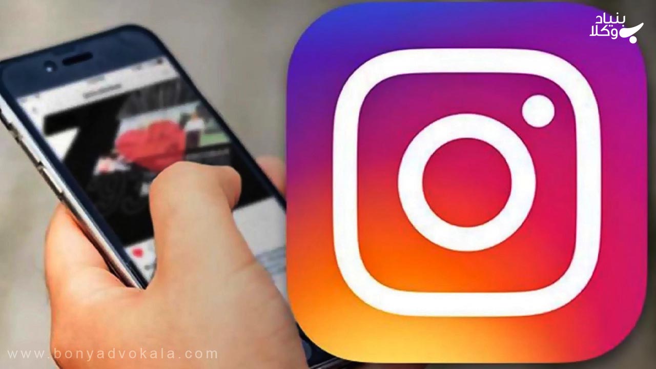 چگونه از مزاحمت در اینستاگرام شکایت نماییم؟ 4 تهدید و مزاحمت در اینستاگرام