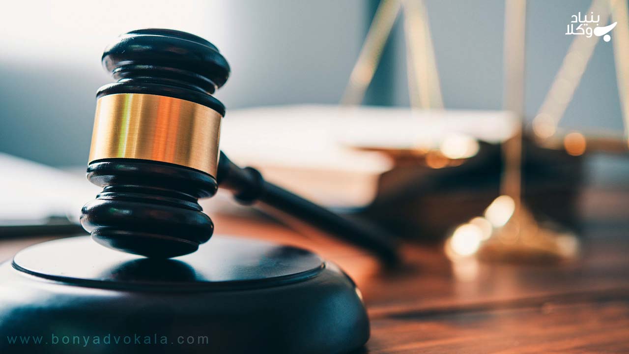 اجرای احکام کیفری