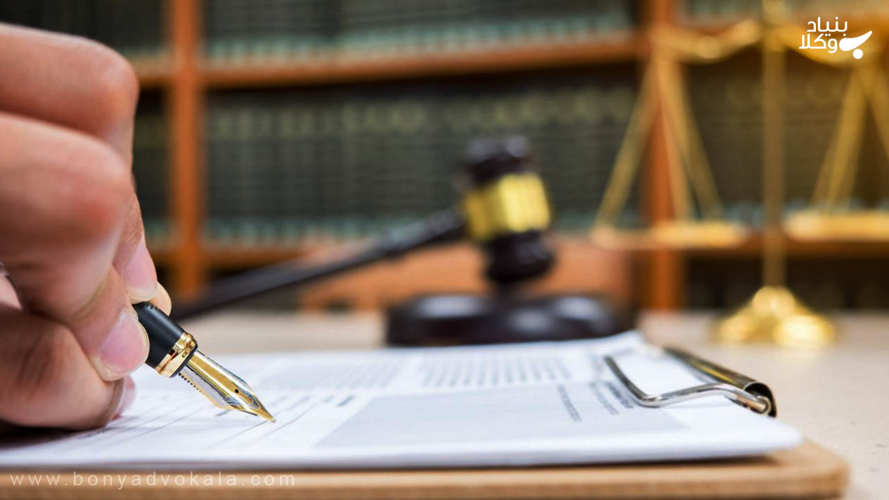 چگونگی عزل وکیل 2 نحوه عزل وکیل