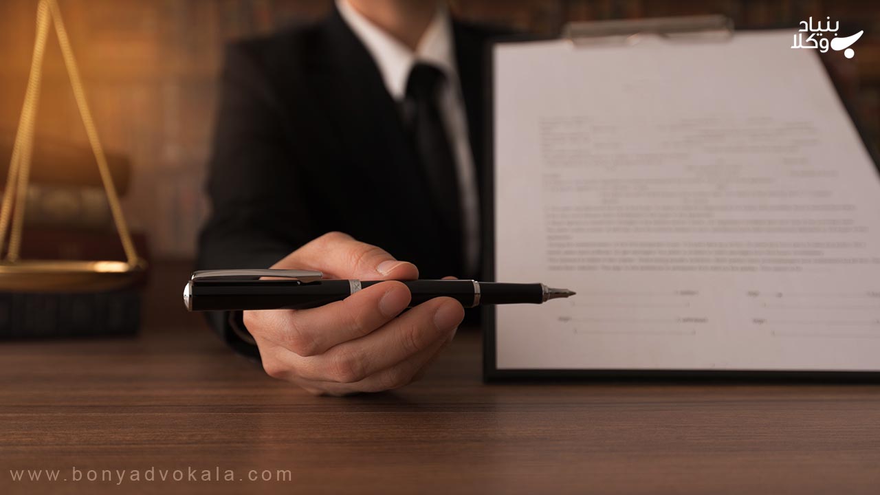 چگونگی عزل وکیل 6 امور مالی عزل وکیل