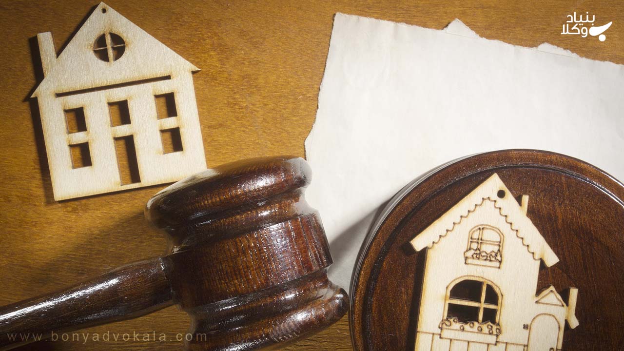 احکام حق شفعه