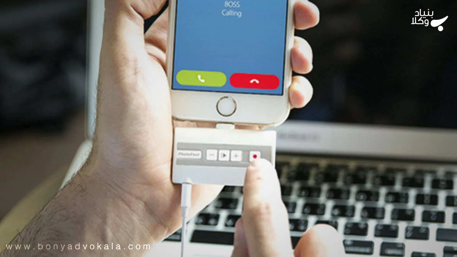 ضبط فیلم و صدا راهی برای اثبات ادعا 1