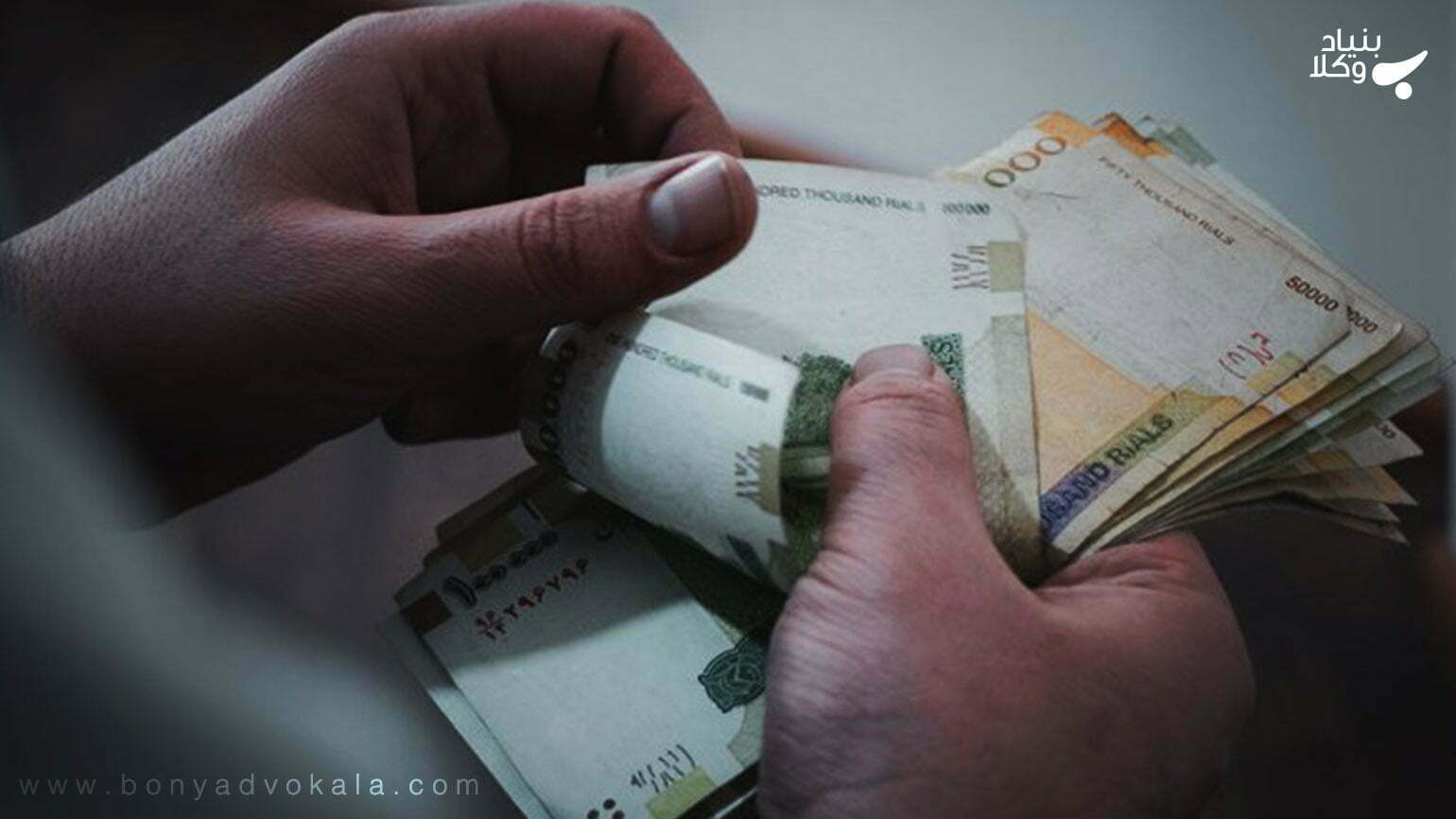 مطالبه وجه (قراردادها) 1