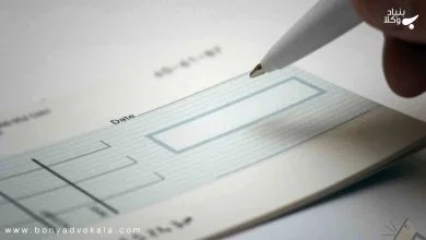 شرایط اعلام صدور چک بلامحل و تعقیب شکایت کیفری 18 3TWhJz1O4dS7nRrj4lMxK2nPXNa3nex5f1RGDMzy