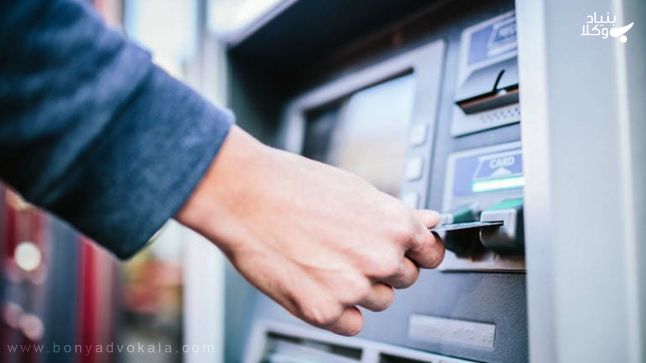 واریز به حساب اشتباهی