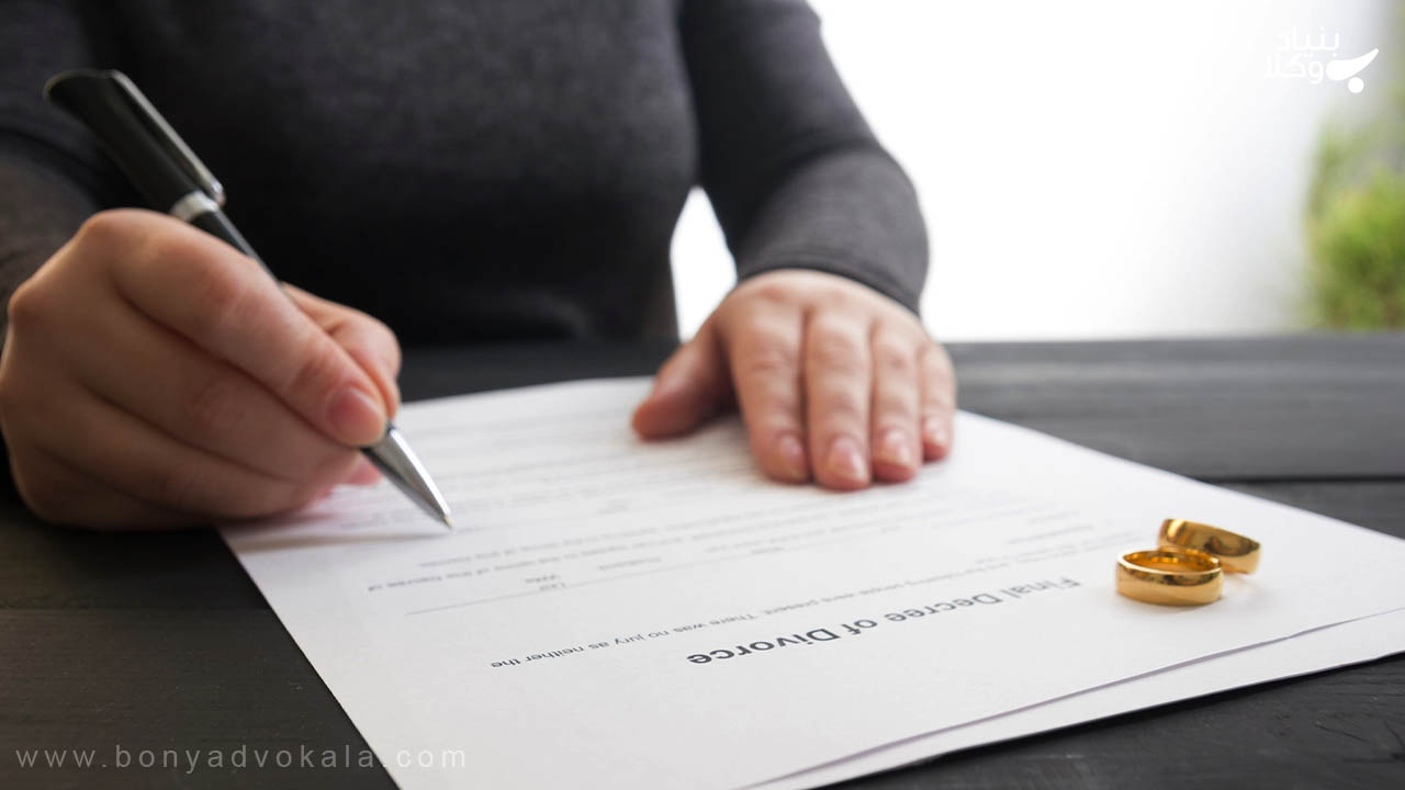 طلاق دوران عقد