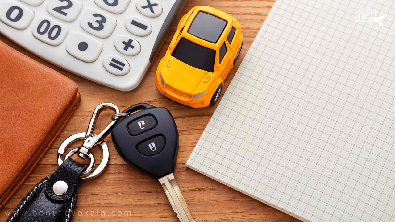 مدارک فک رهن خودرو