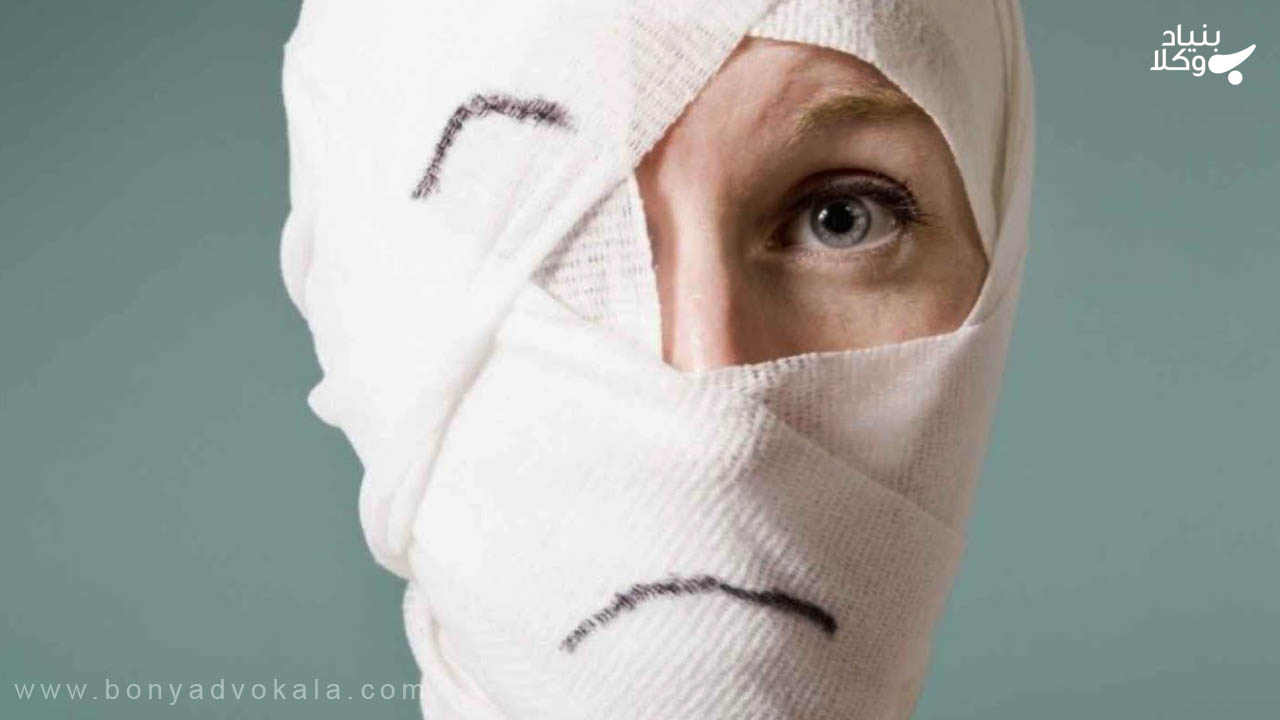 پرداخت دیه بخیه جراحات سر و صورت