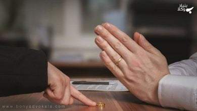 جایگاه عسر و حرج و شروط 12گانه در طلاق 10 GCLbixutKq4YXHJmEcgqlUZAxQddwUn8r1Pyknwx