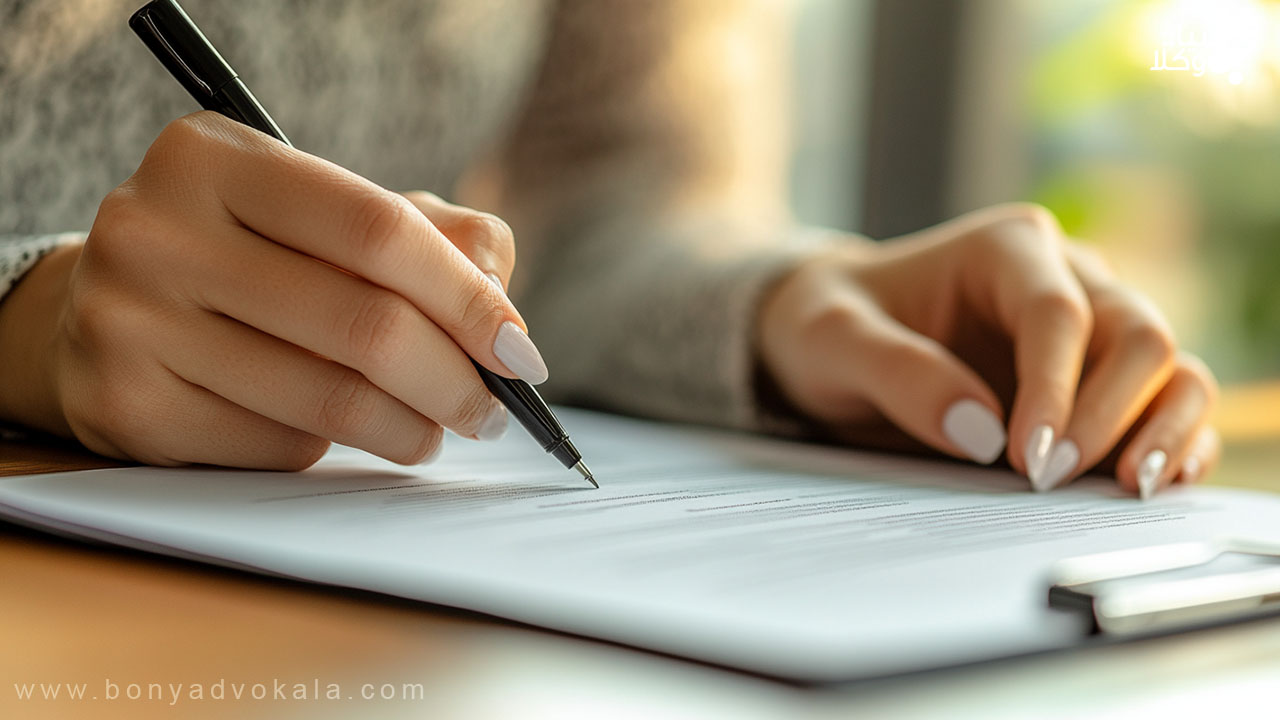 آشنایی با مفاهیم اولیه کفالت