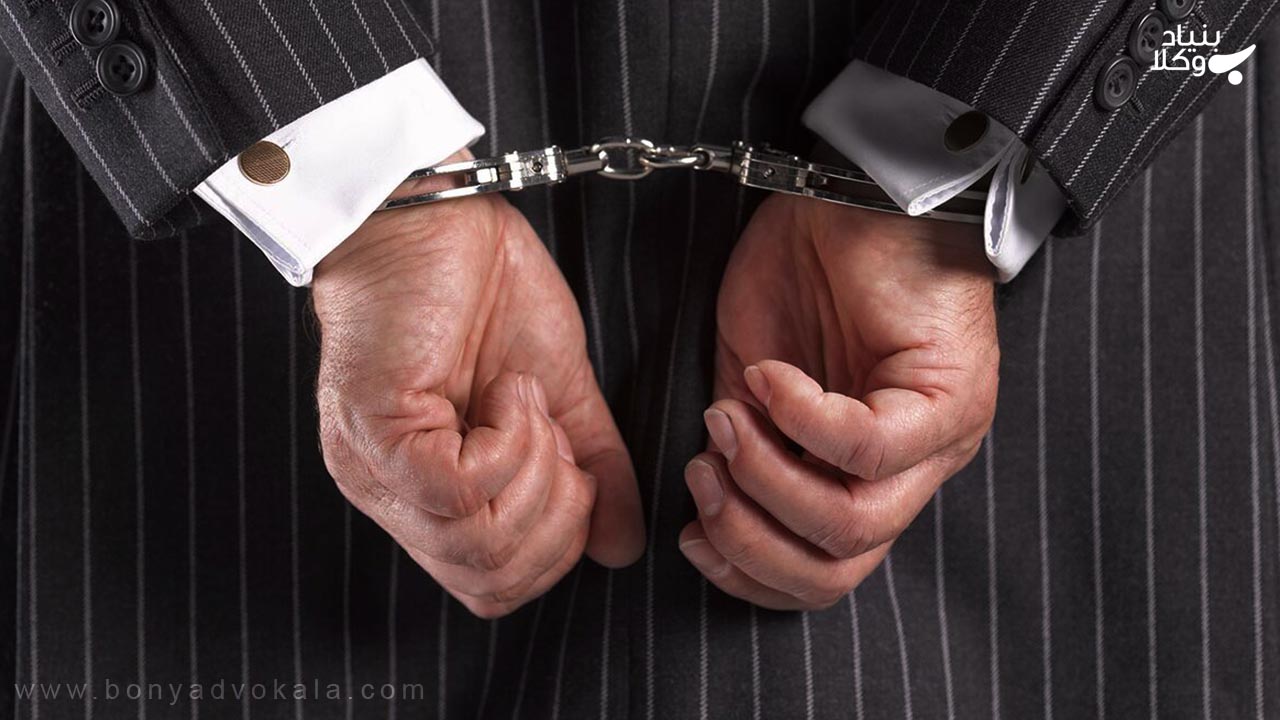 مجازات اختلاس