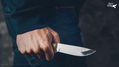 قتل و انواع آن در حقوق کیفری ایران 13 XdsPBW2haSVx5FZqbHMobdsv5DN1wHotde36bfmg