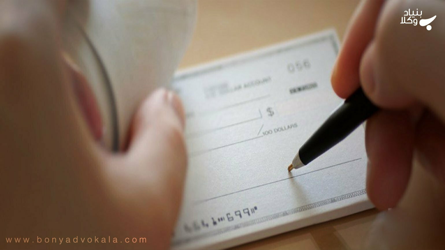 صدور چک ضمانت و شرایط آن 1 XhGrqG4OcPuheumYMfV0tqpRL44TIkN9Fa4D0v0W