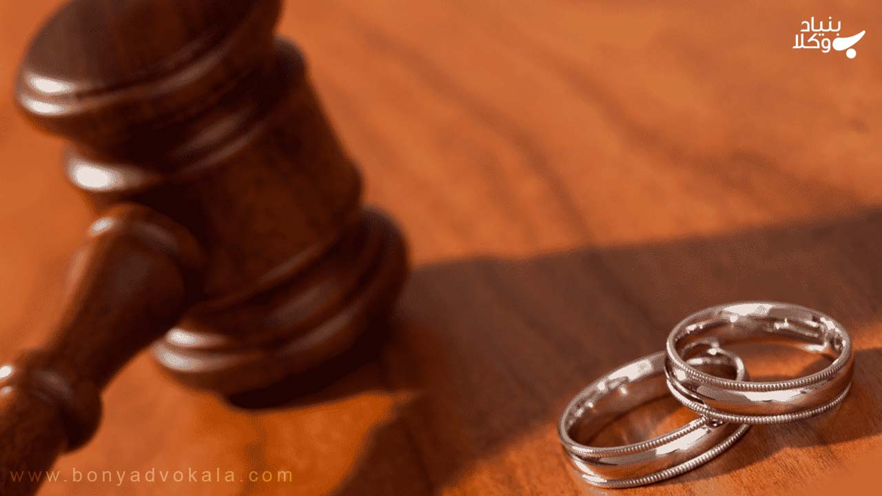 جایگاه عسر و حرج و شروط 12گانه در طلاق 3 احراز عسر و حرج