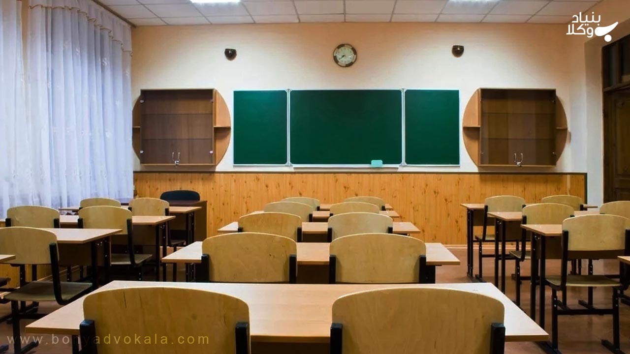 شکایت از مدیر مدرسه