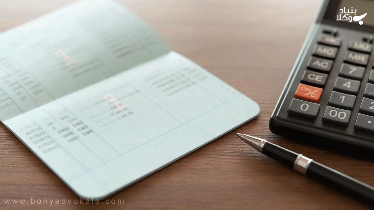 موجودی حساب بانکی