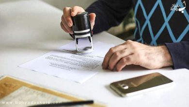آیا سند عادی از نظر قانون اعتبار دارد؟ 6 rzb1AZp1XeV335alFy3KoyHtJzRW0pzFzNrkGsfH
