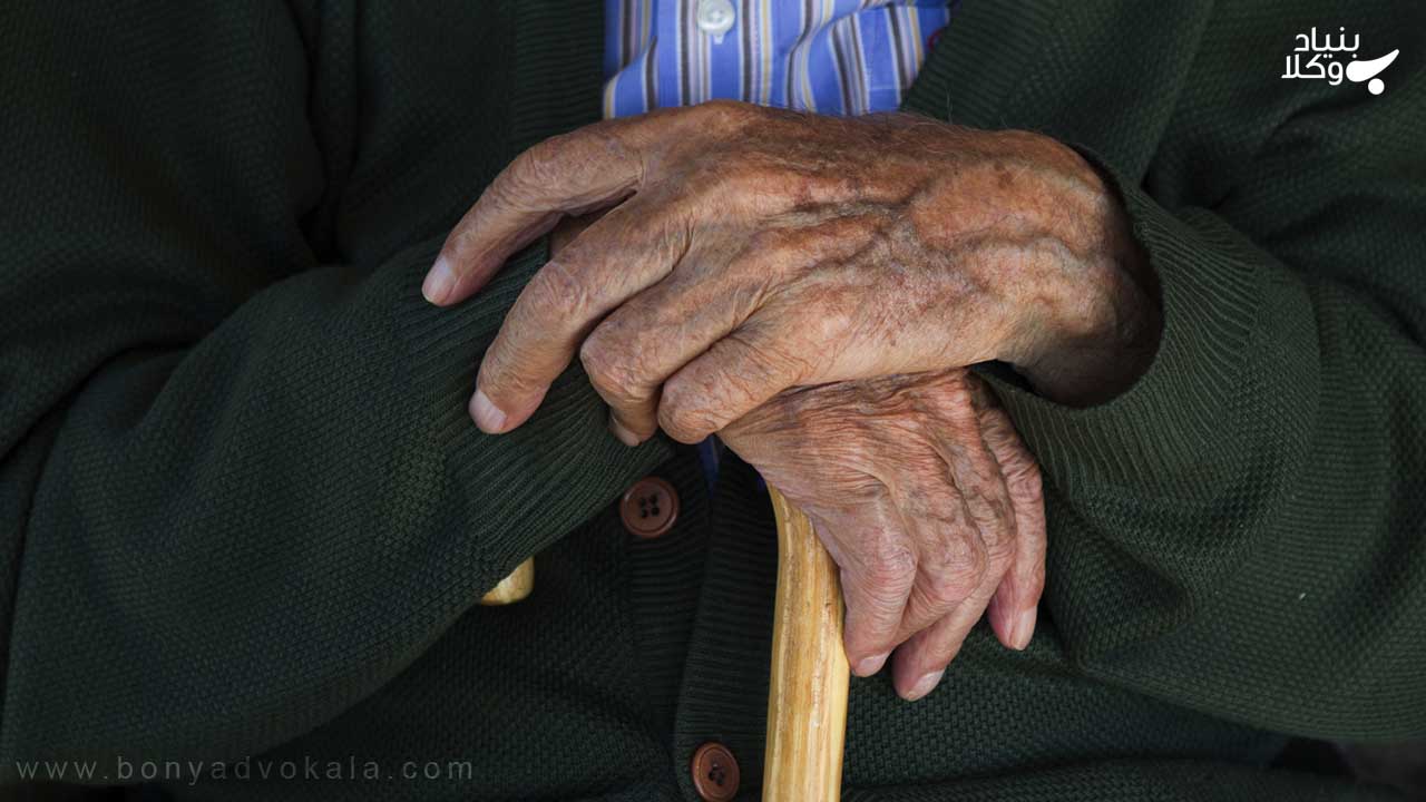 شرایط بازنشستگی